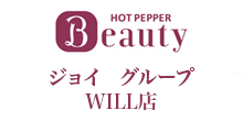 hotpepper_will